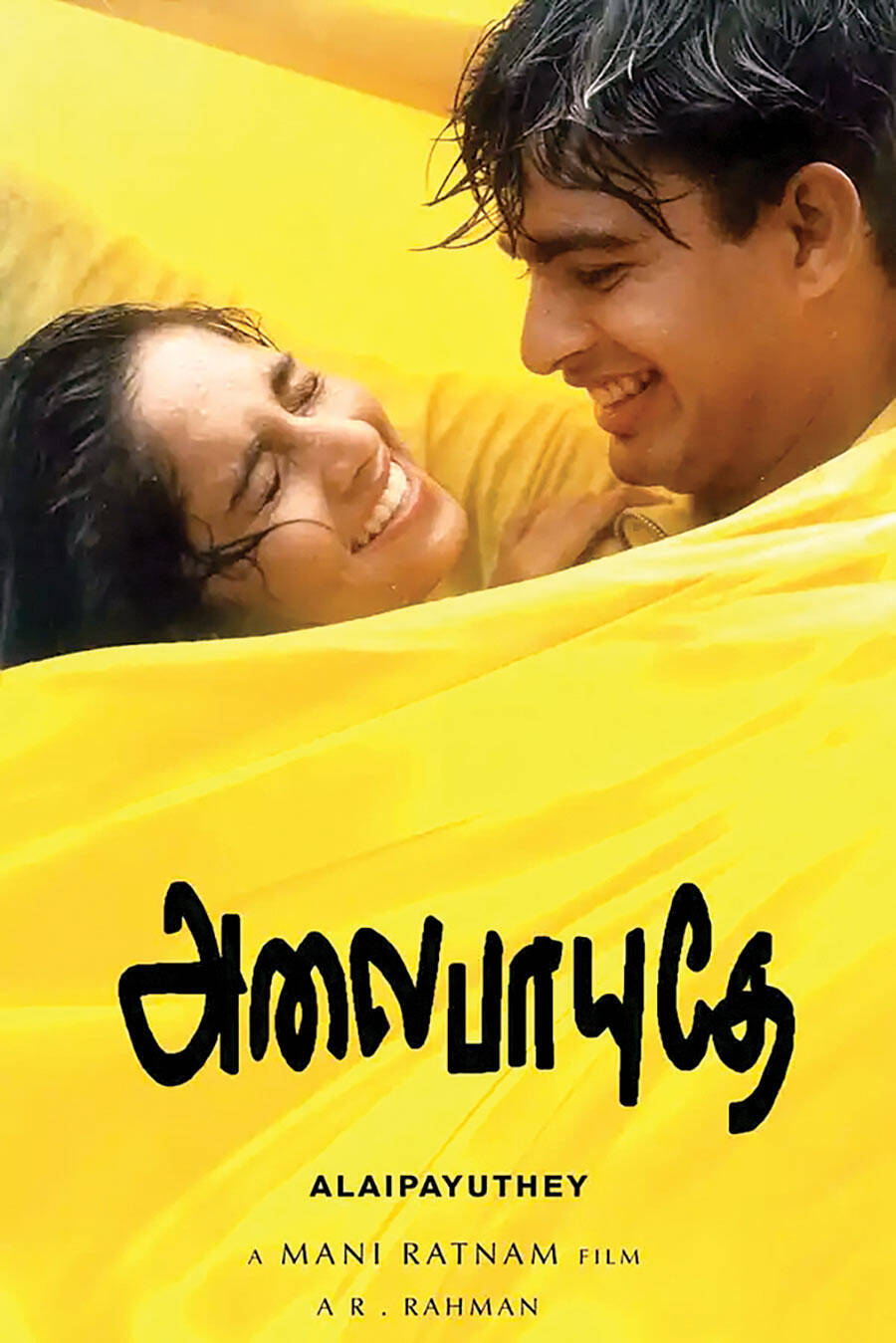 Madhavan