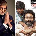 Amitabh He's Feeling Proud  Abhishek