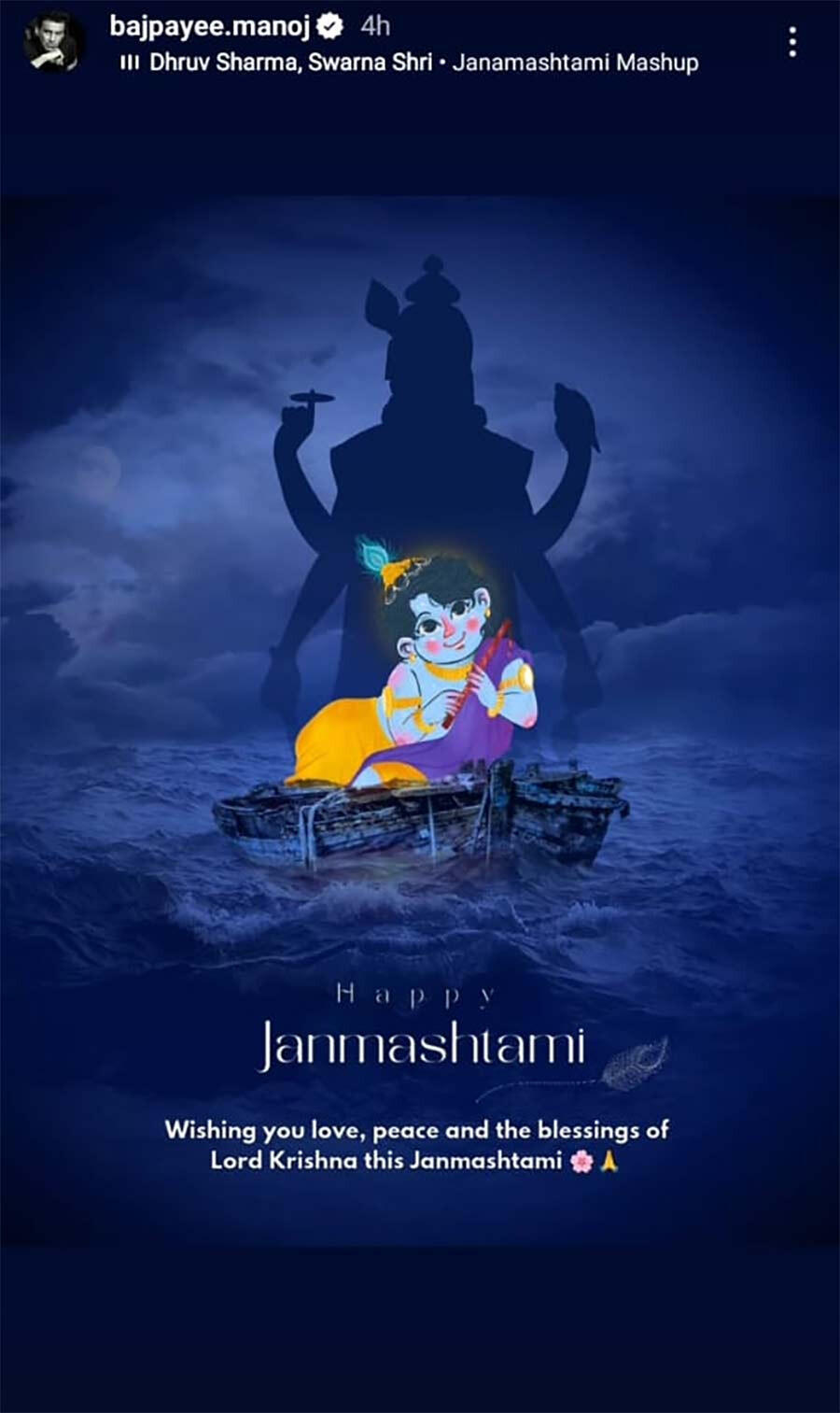 Kareena Kapoor Khan Mahesh Babu Sanjay Dutt and more celebrate Janmashtami with heartfelt wishes