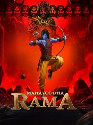 mahayoddha-rama_poster-bce97840-a36f-11f0-9e71-378784c47b3f