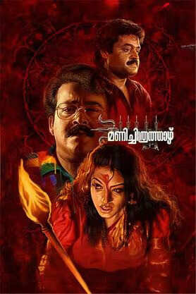 top-indian-horror-film-manichitrathazhu-1993 Top Indian horror Film: Manichitrathazhu (1993)